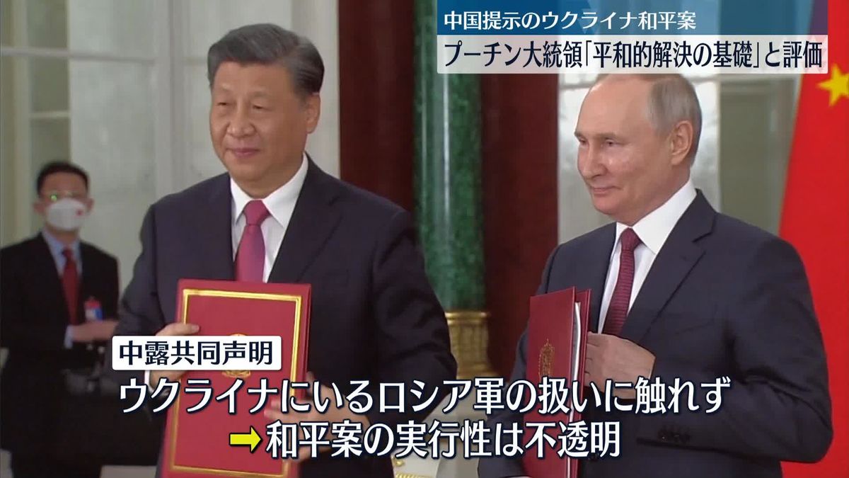 ゼレンスキー大統領、中国に“自国和平案”参加を促す　米高官｢中国はロシア撤退圧力を｣ 