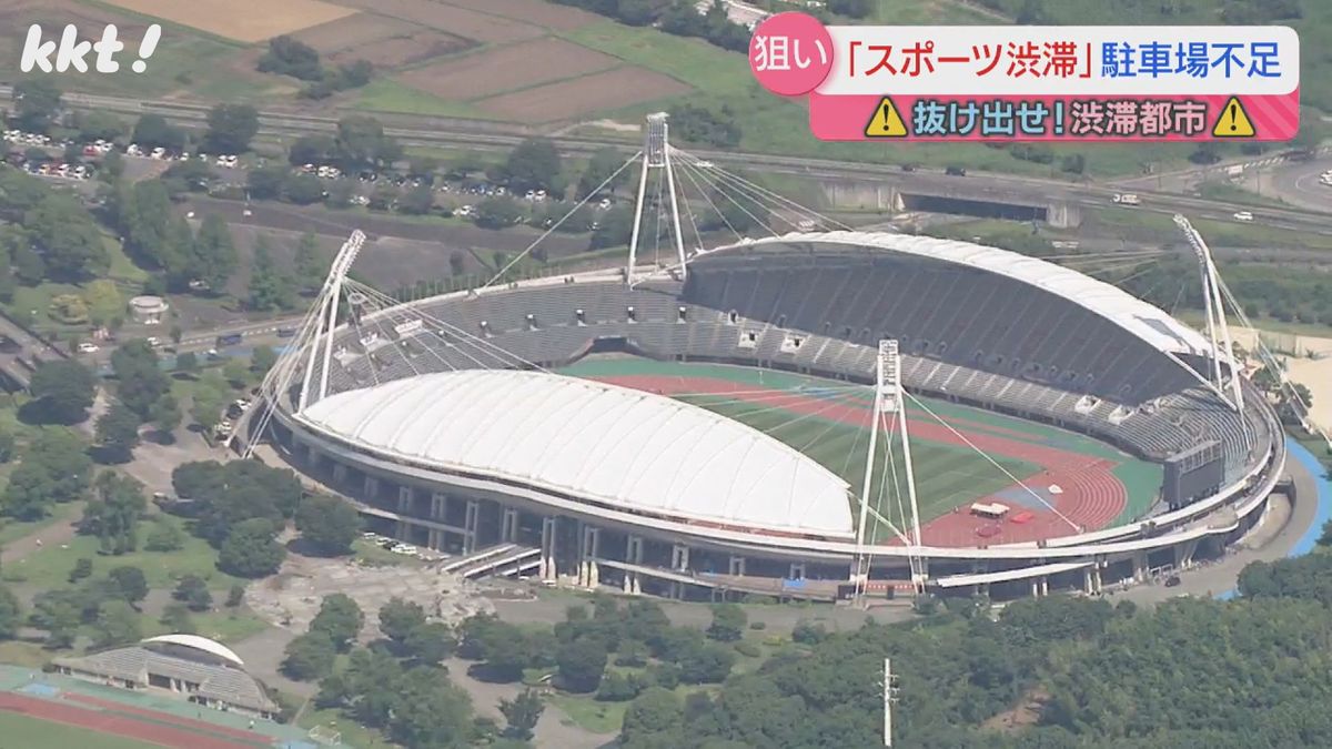 熊本県民総合運動公園(熊本市東区)