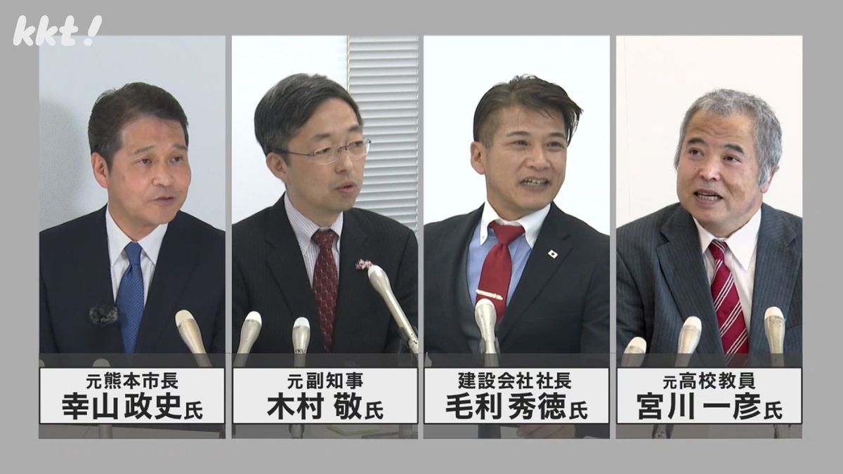 立候補予定の(左から)幸山政史氏、木村敬氏、毛利秀徳氏、宮川一彦氏
