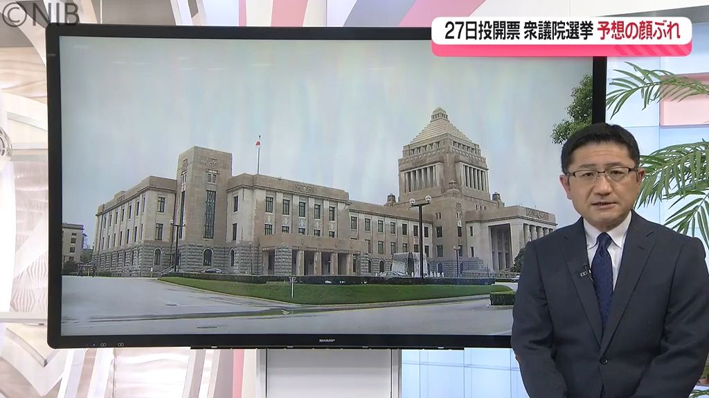 区割り変更で前職同士新たな戦いも　27日投開票衆議院選挙　県内候補予定者12人の顔ぶれは？《長崎》　