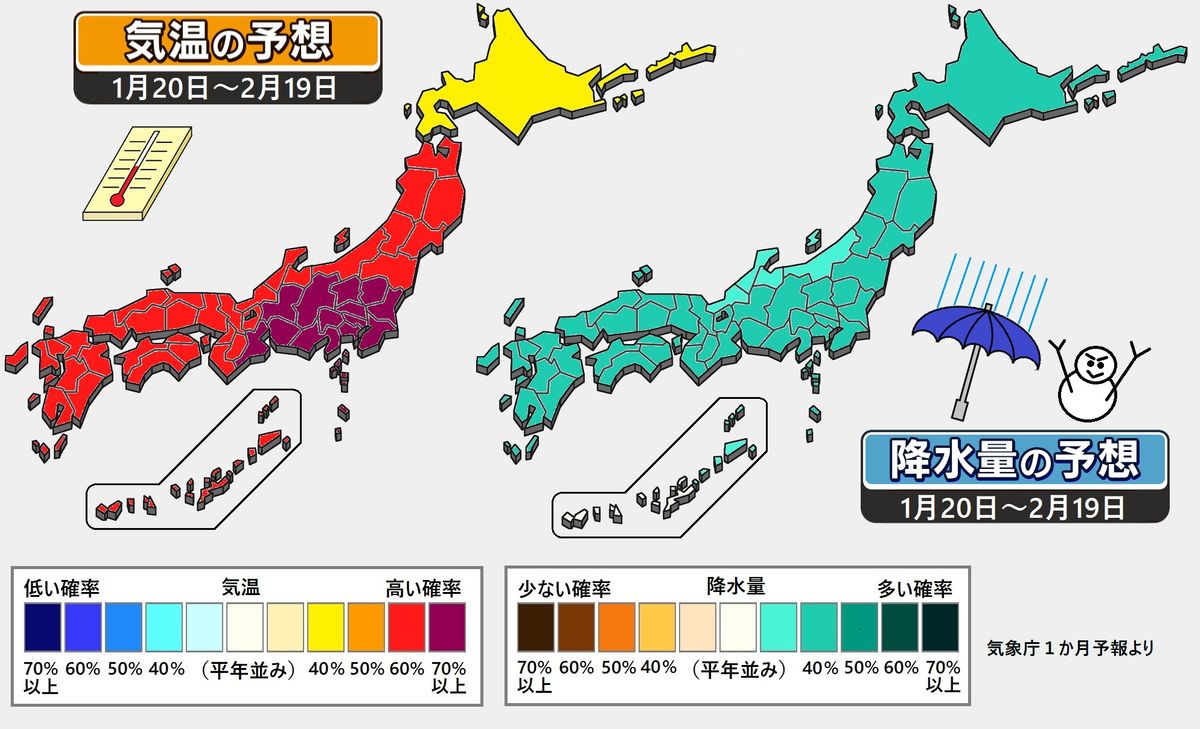 【1か月予報】関東甲信など高確率で暖かい