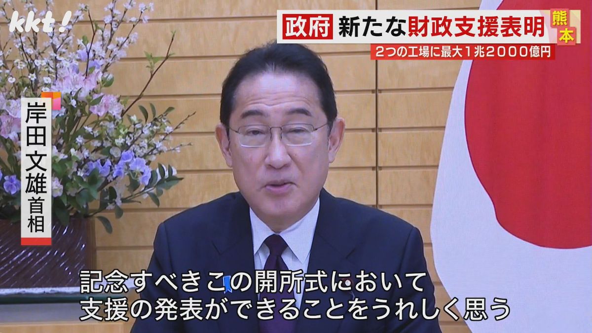 岸田首相がビデオメッセージ