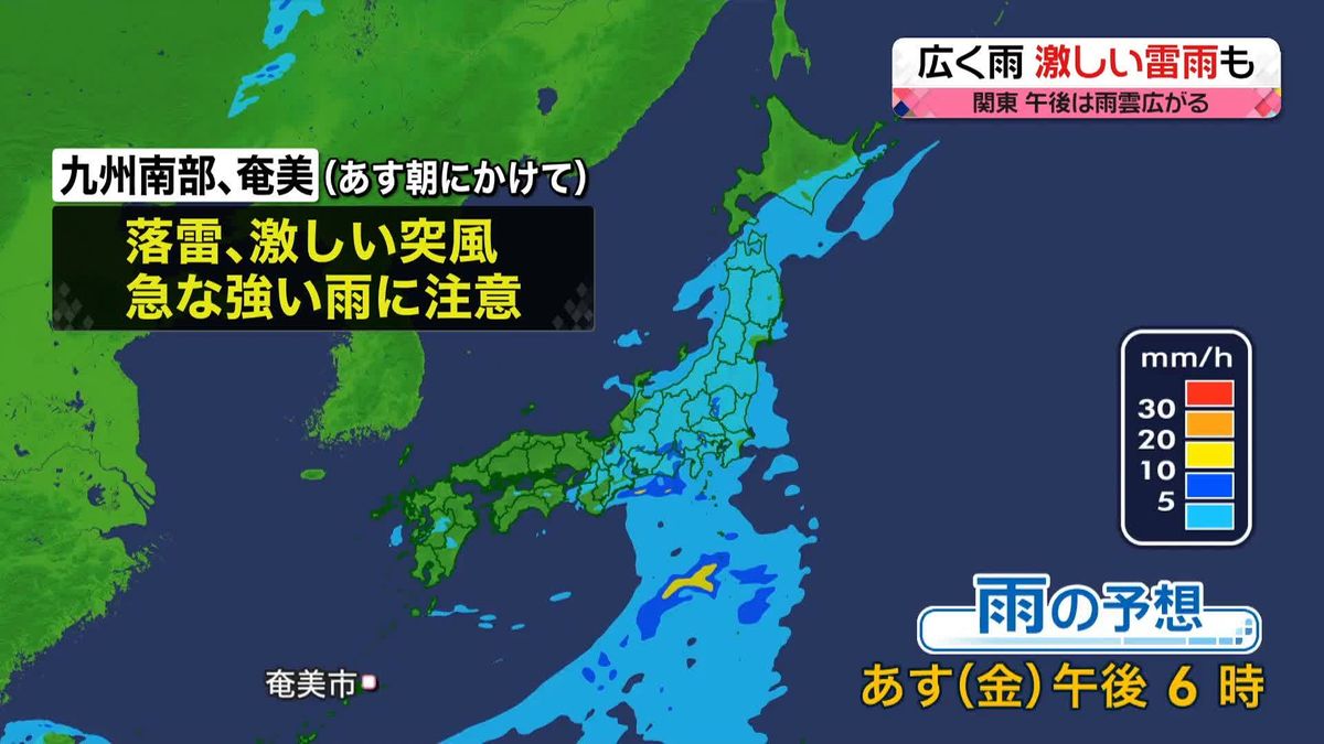【天気】西日本中心に大雨のおそれ、東日本や東北も雨　気温は大幅ダウン