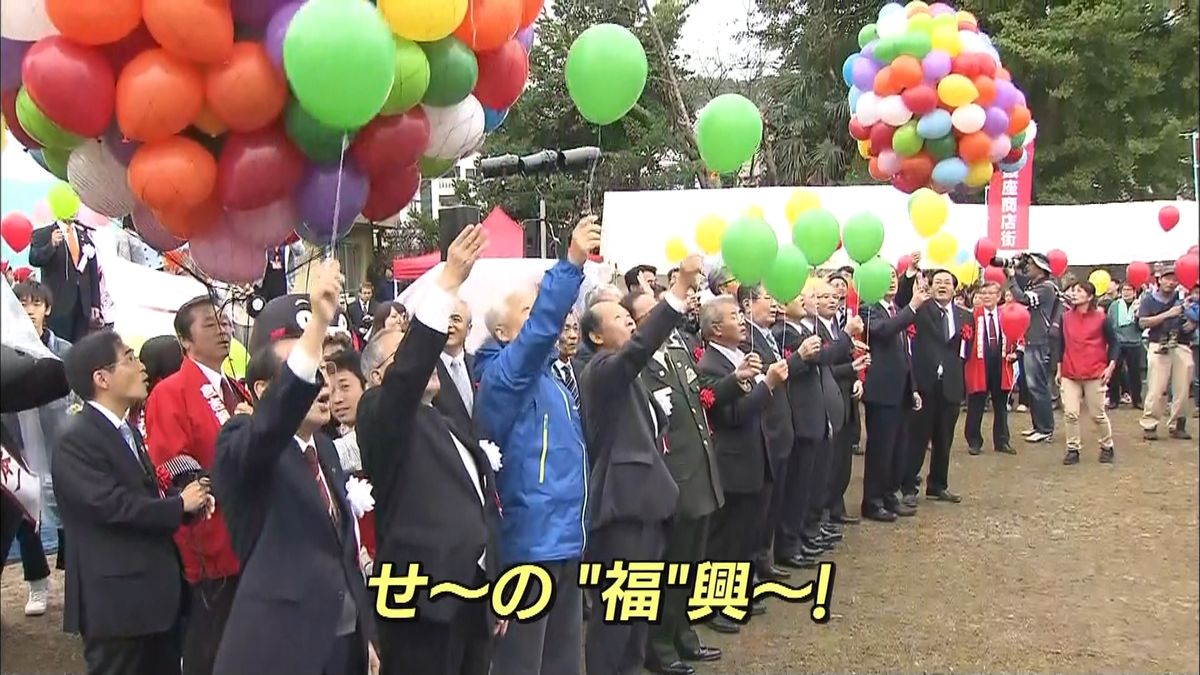 鳥取中部地震から１年…“福興祭”開催