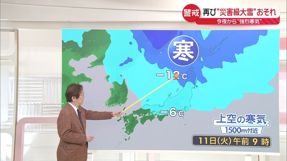 【気象解説】数年に一度の大寒波、再び…週末にかけ“災害級大雪”おそれ 