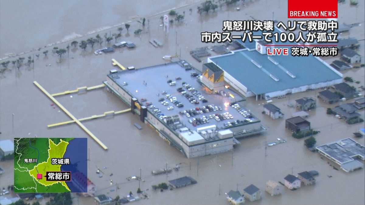 アピタ石下店２階に１００人避難、救助待つ