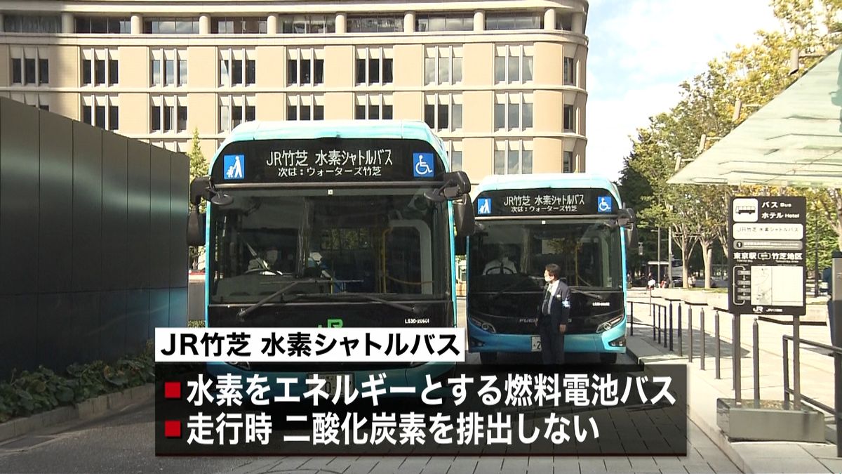 ＪＲ東日本“水素シャトルバス”運行開始