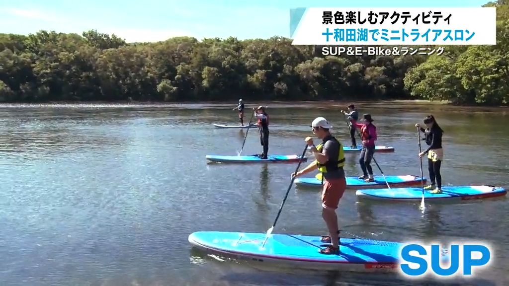 十和田湖の自然を楽しみながら気軽にトライアスロンを体験できるモニターツアー