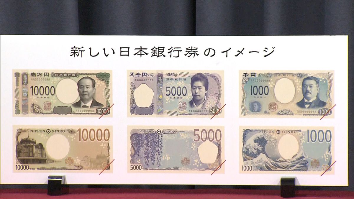 紙幣と５００円硬貨　新しいデザインに