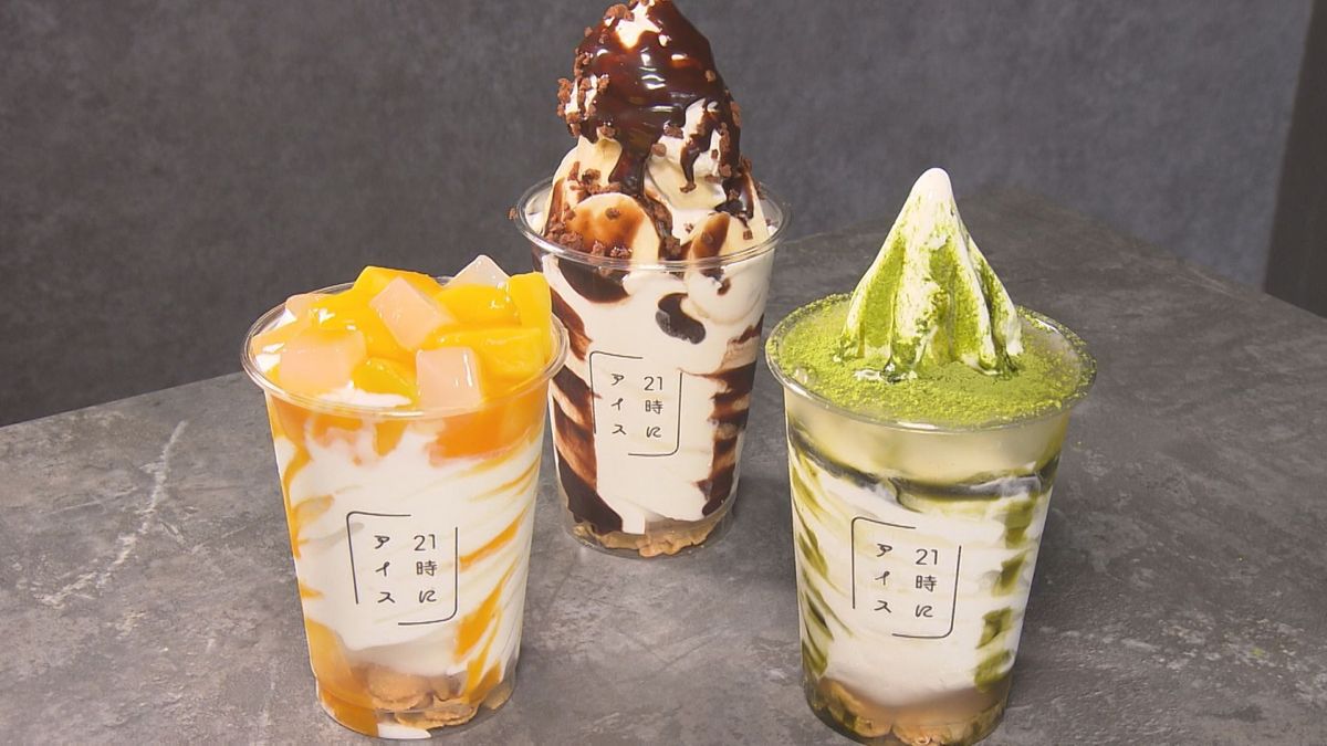1日の〆はアイスで！鹿児島初上陸の人気アイスクリーム店「21時からアイス」28日オープン！