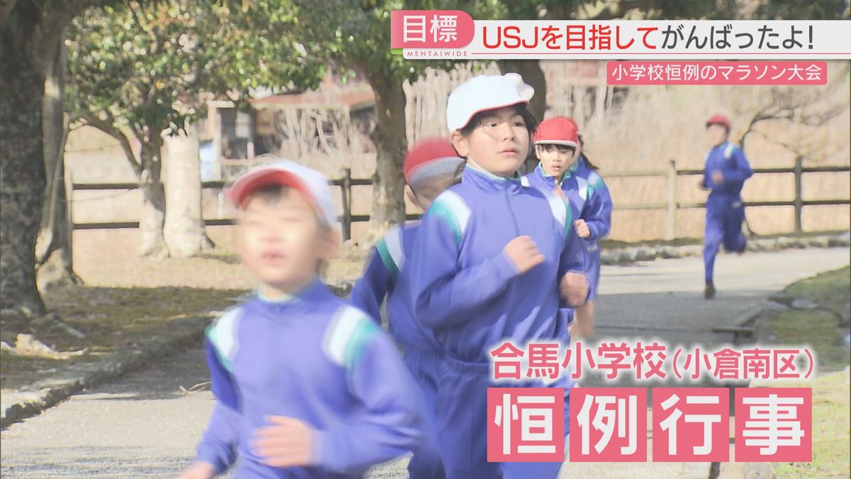 合馬小学校の恒例行事