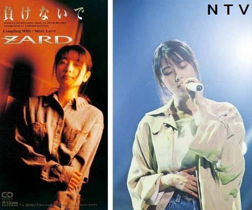 ＺＡＲＤ「負けないで」英語の教科書に掲載｜日テレNEWS NNN