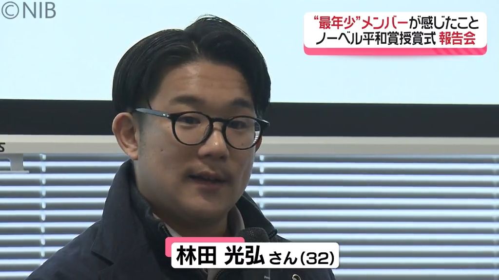 被爆者とともにオスロで活動した被爆3世の男性　ノーベル平和賞授賞式報告会で語ったこと《長崎》