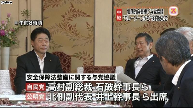 集団的自衛権めぐり与党協議の初会合始まる