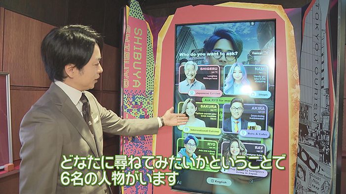 体験！「生成AI」が渋谷を観光案内【キキコミ】