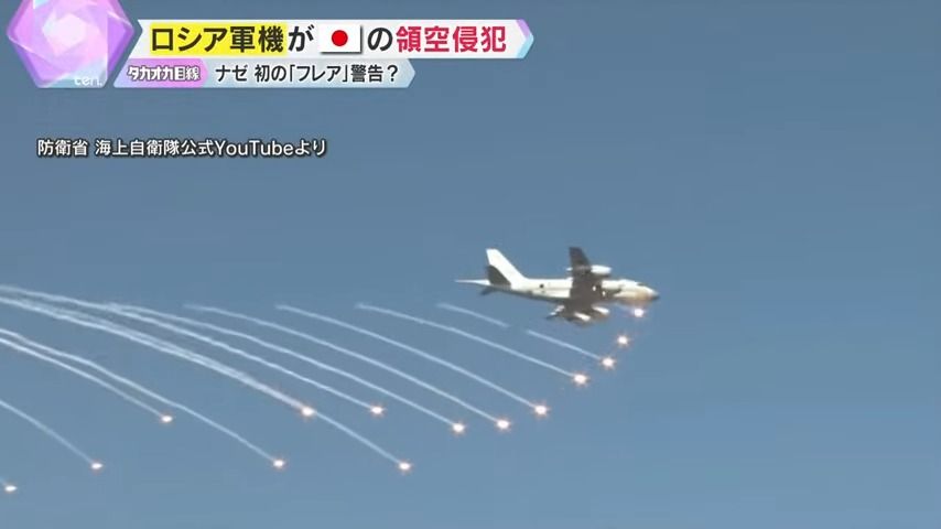 フレアを発射する航空機