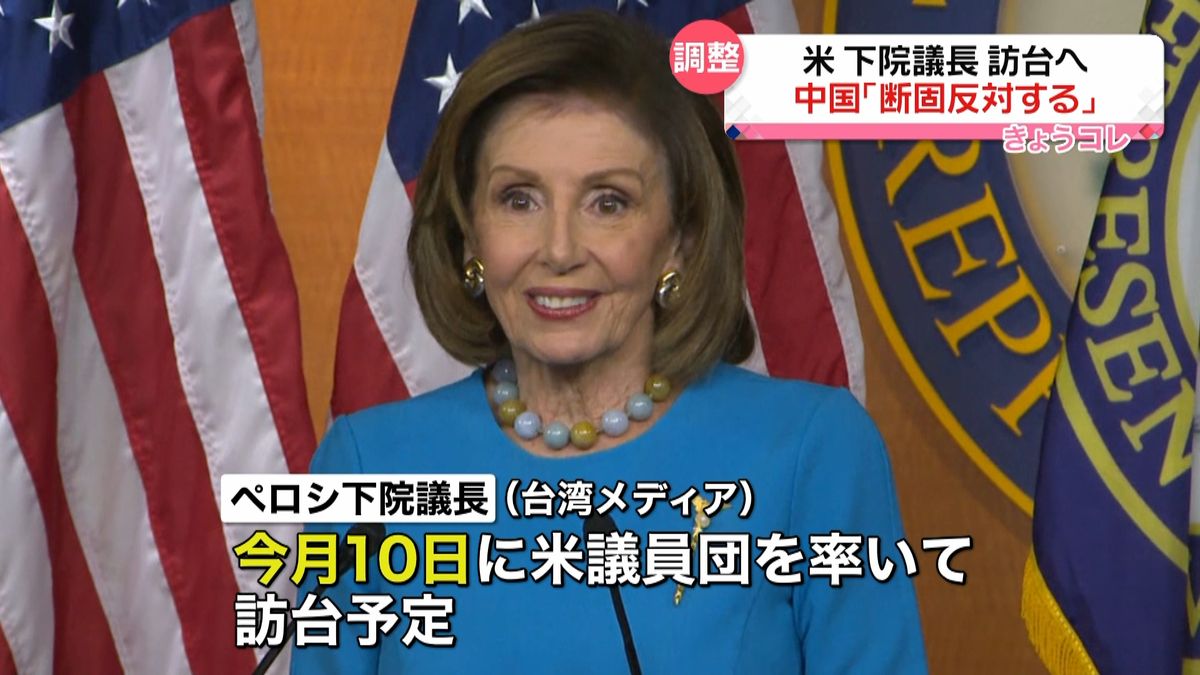 中国外務省　米下院議長の台湾訪問に断固反対