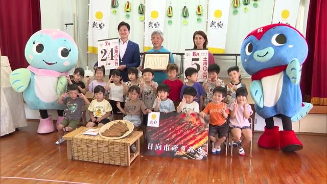 「おかわりしたい」あすは土用の丑の日　保育所の園児にウナギ贈呈