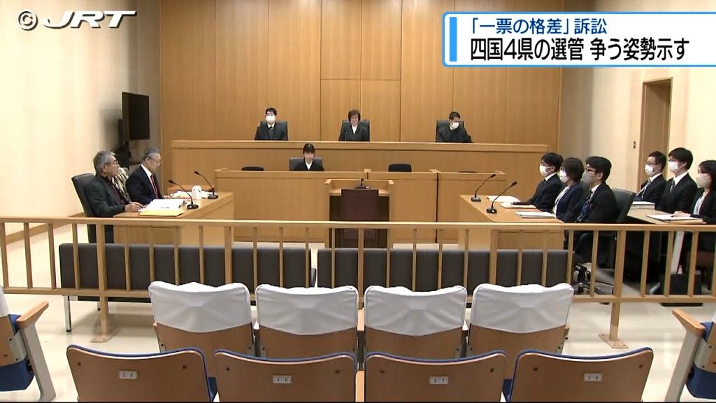 四国4県の選管  争う姿勢示す 　「一票の格差」訴訟【徳島】