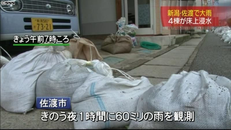 新潟県で豪雨　佐渡市で浸水、県道崩落も
