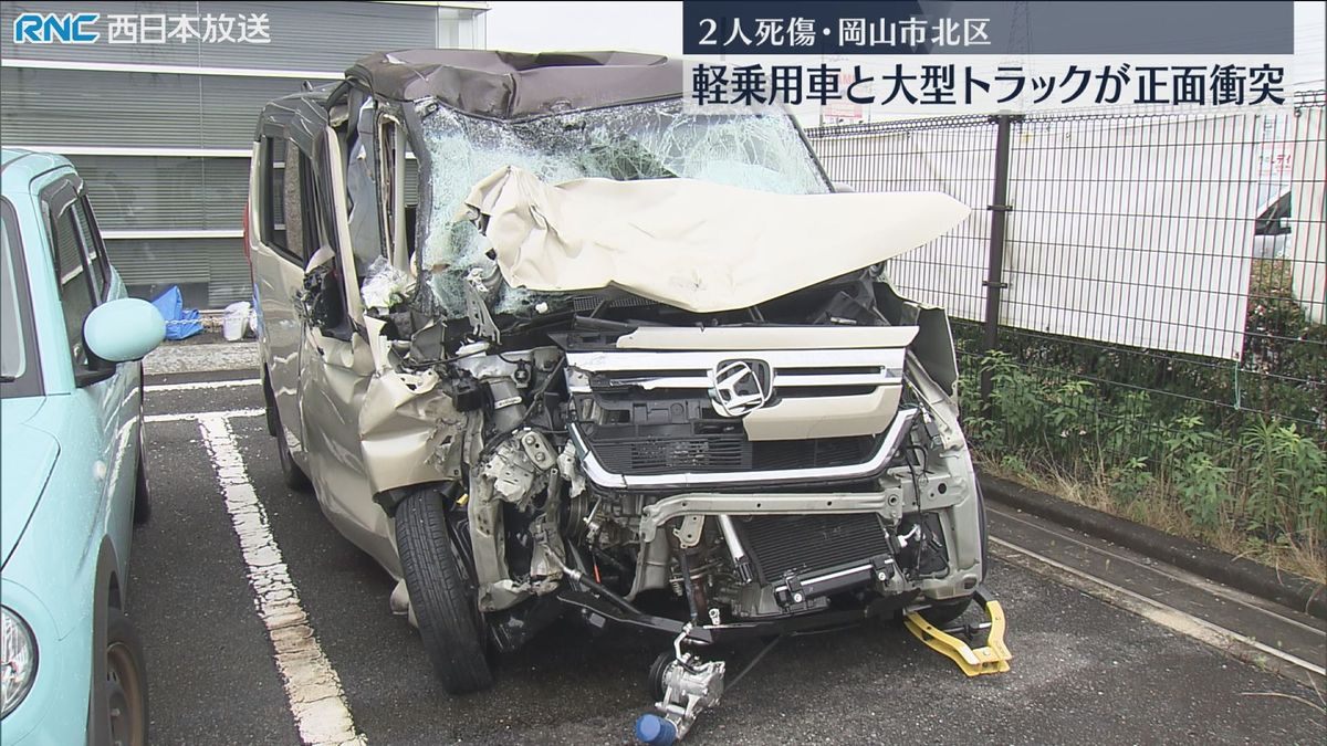 軽乗用車と大型トラックが正面衝突　1人死亡1人重体　岡山市