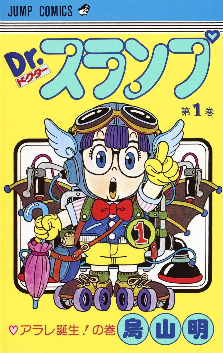 Dr.スランプ』漫画家・鳥山明さん死去 デビューから約46年 功績を