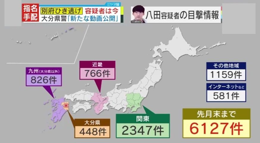 関東からの目撃情報が多い傾向に