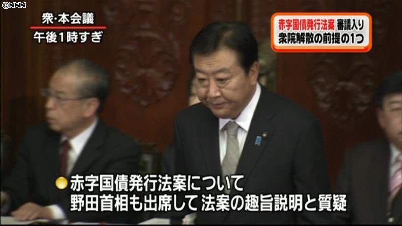 赤字国債発行法案、衆院本会議で審議入り