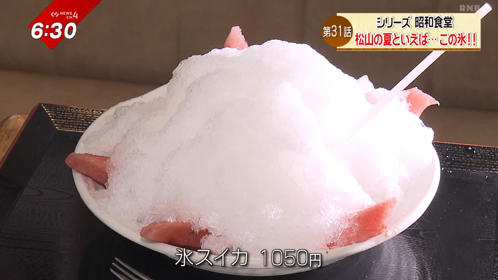 松山市の中心街でスイカが目印！老舗甘味処で70年間愛される“昭和レトロなかき氷”