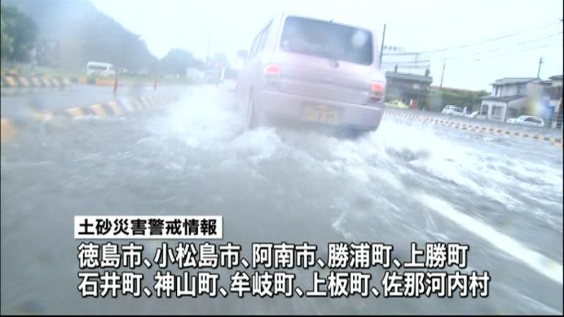 徳島県に大雨洪水警報と土砂災害警戒情報