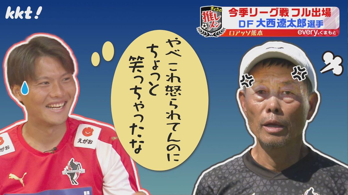 大西選手と大木監督には高校時代から築いた信頼が