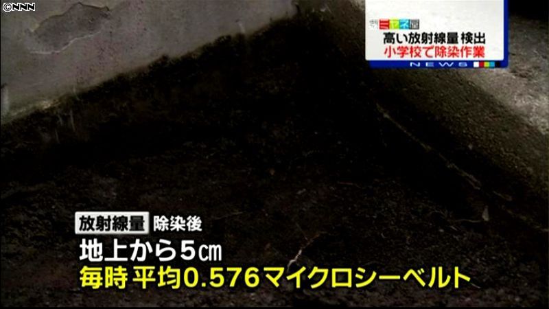高線量検出の小学校で除染　東京・足立区