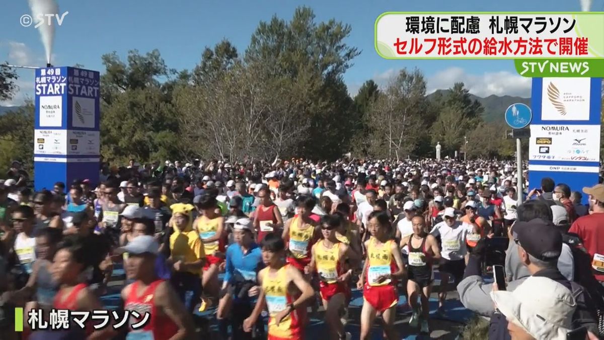 環境に配慮しマイボトルを活用　セルフ形式で給水　札幌マラソン開催