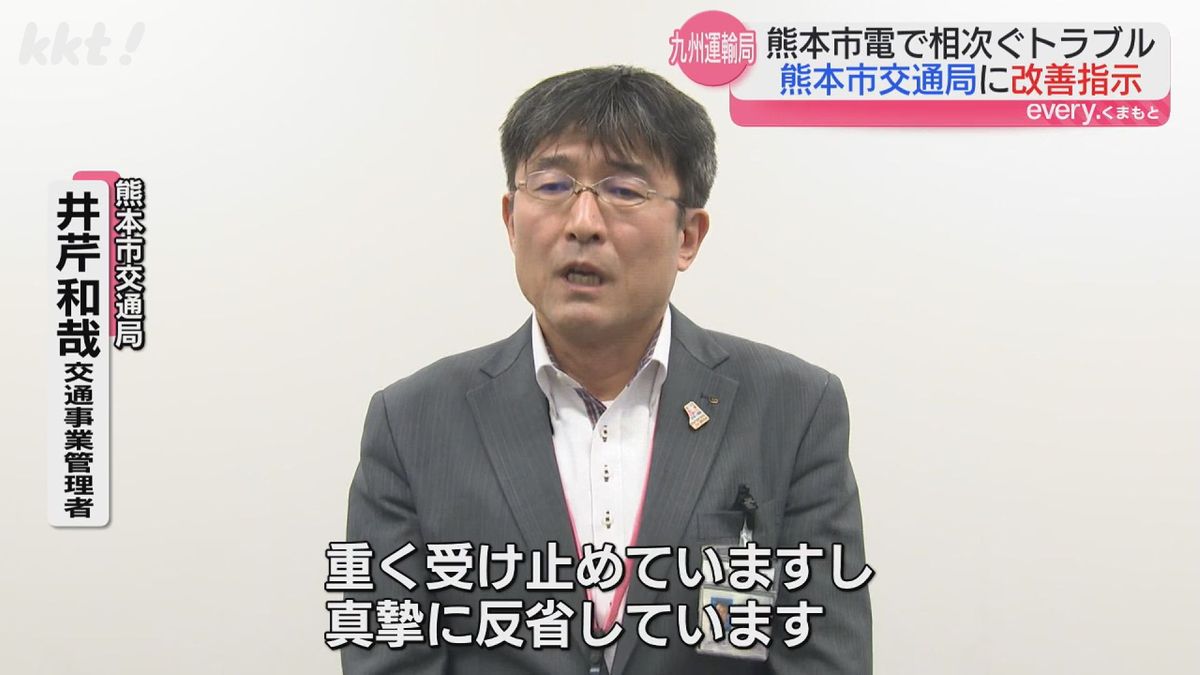 【熊本市電】九州運輸局が改善指示 監査で視力や技術が基準に達しない運転士も