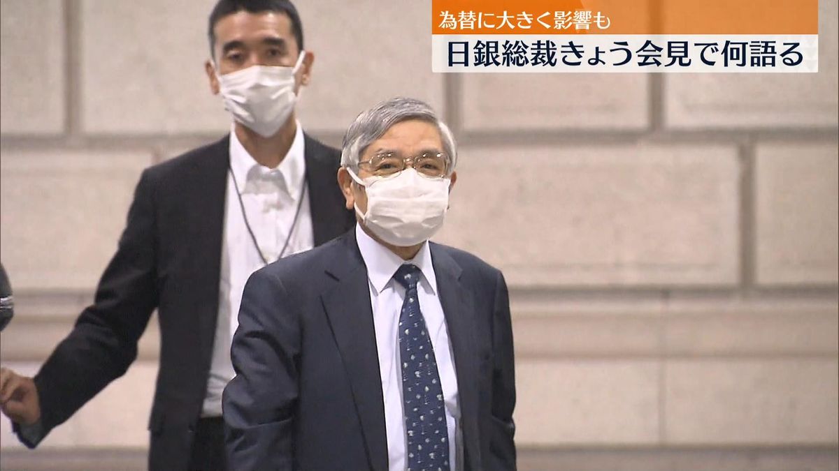 日銀“金融政策”きょう決定へ…総裁会見で何語る