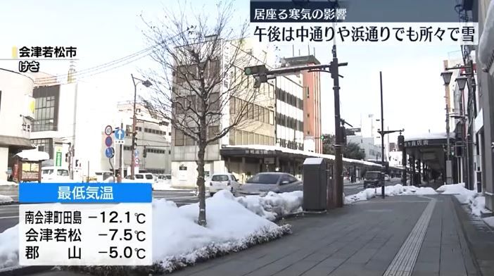 午後からは寒気の影響で中通りや浜通りでも所々で雪　福島