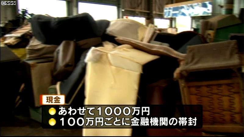 ゴミのマッサージチェアから１０００万円