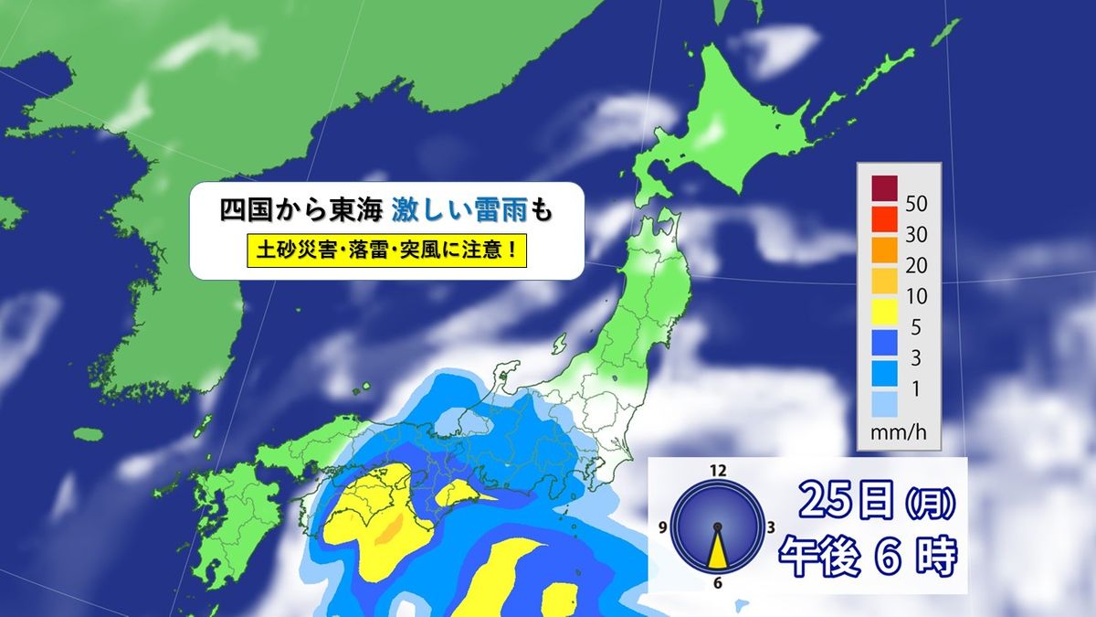 【天気】季節の歩みゆっくりに…台風発生も