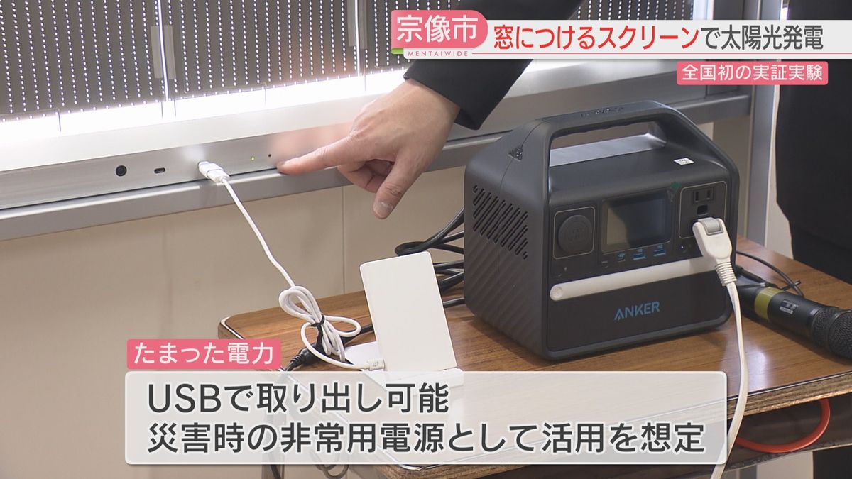 USBで電力の取り出し可能