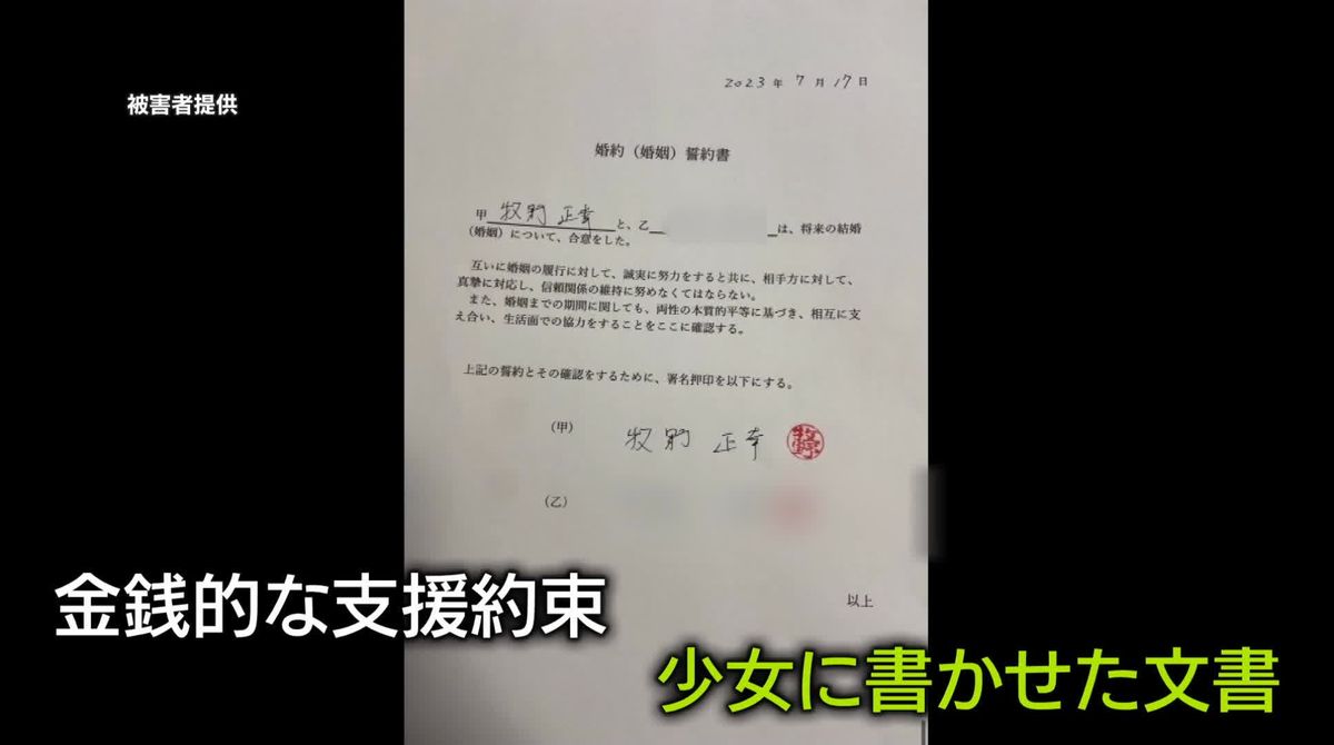 “トー横キッズ”支援団体元代表を逮捕　少女にわいせつ行為の疑い　金銭支援約束し「婚約誓約書」にサインさせたか