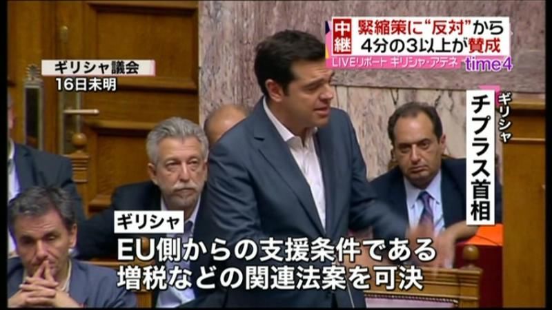 ギリシャ議会“財政再建法案”を可決
