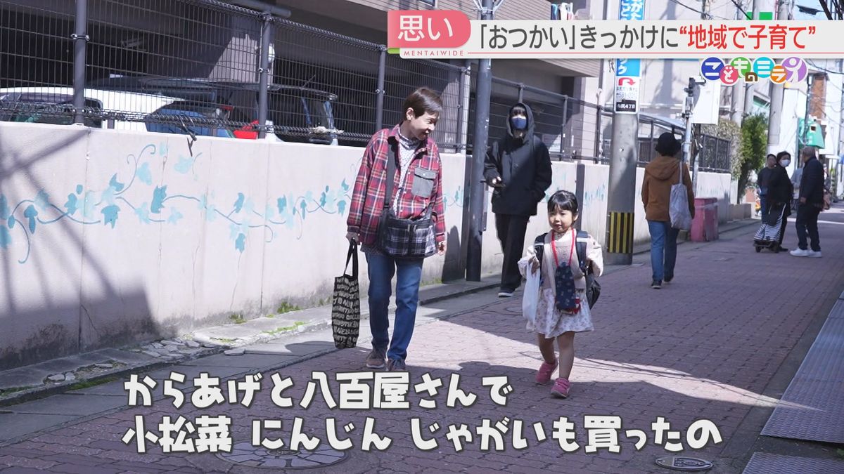シリーズ「こどものミライ」井尻商店街で「はじめてのおつかい」子どもの成長を地域で見守る　福岡