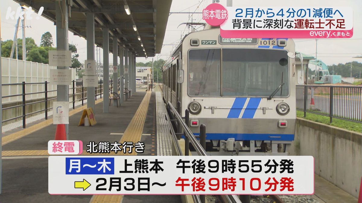 終電が45分繰り上げ