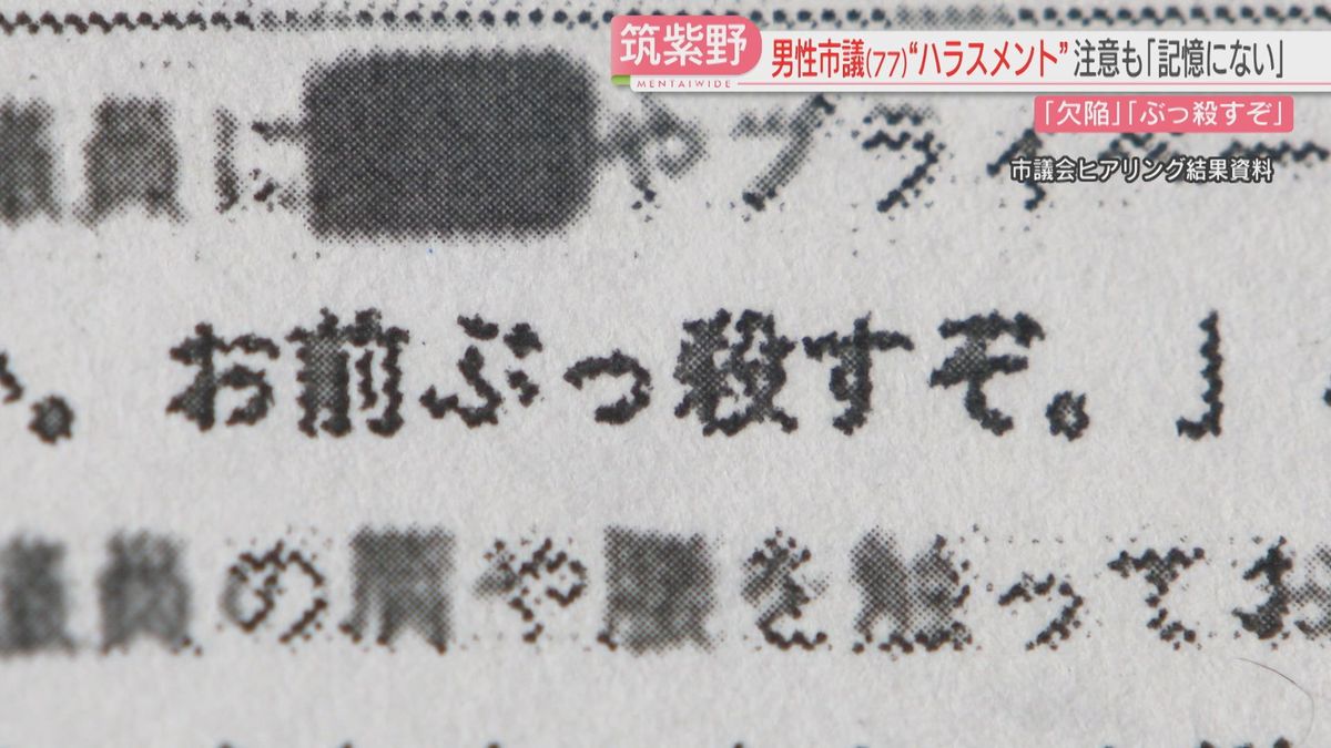 市議会のヒアリング資料より