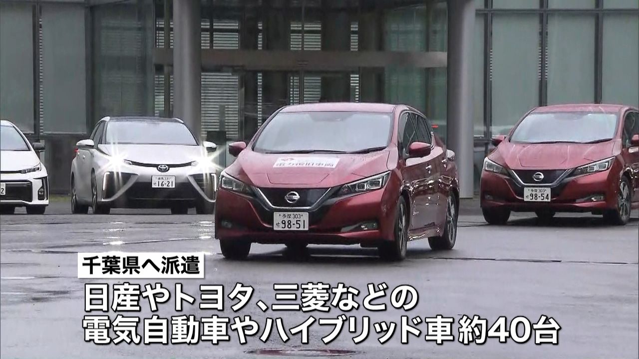 停電が長期化　東京電力が電気自動車を派遣