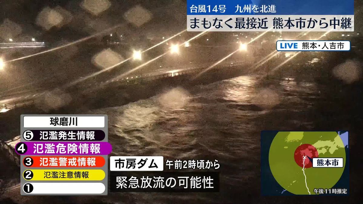 熊本県の市房ダムで「緊急放流」の可能性　午前2時から
