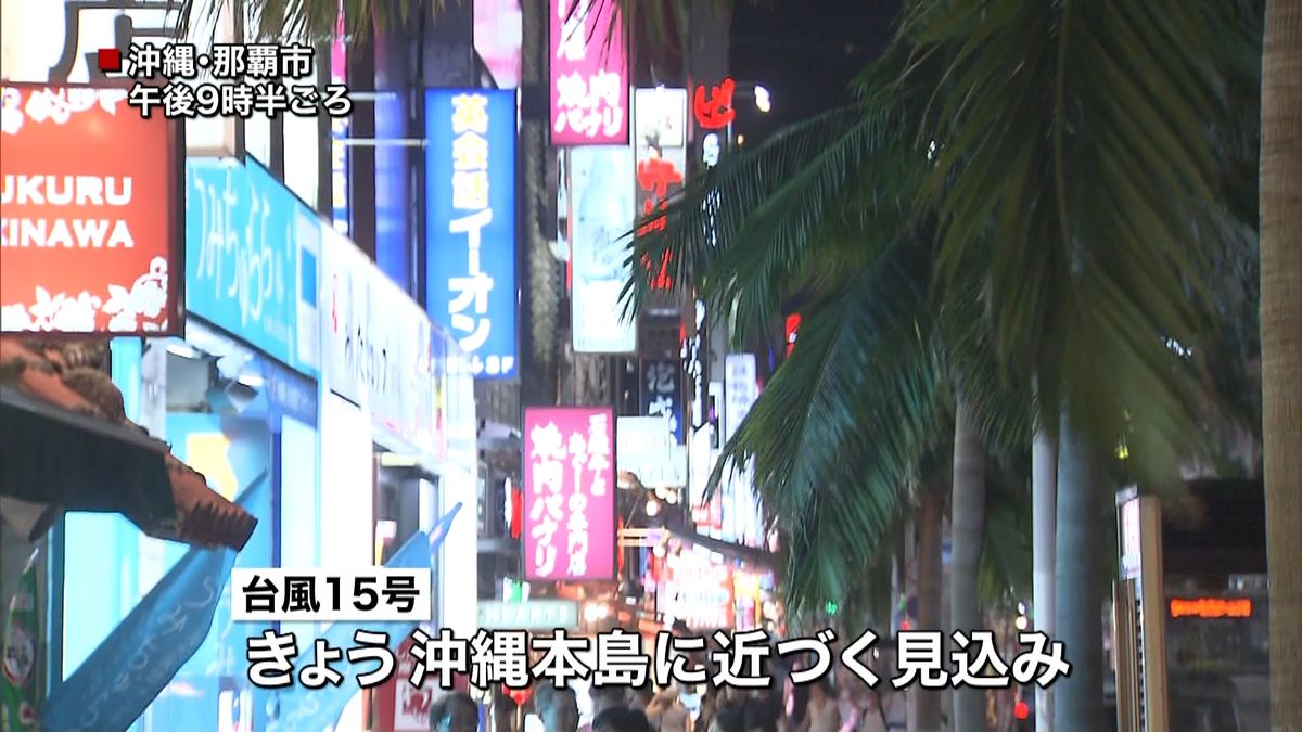 台風１５号、石垣島で記録的暴風　停電も