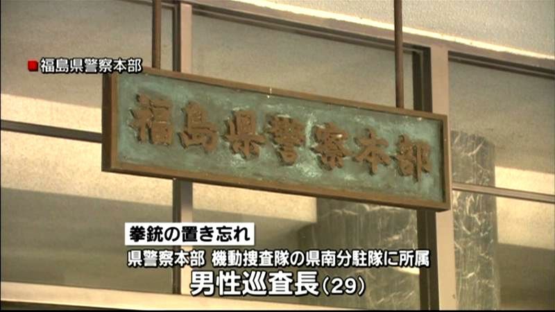 警察官がトイレに拳銃置き忘れる　郡山市