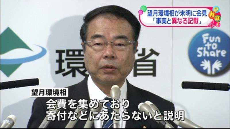 環境相、事実と異なる記載　深夜に緊急会見