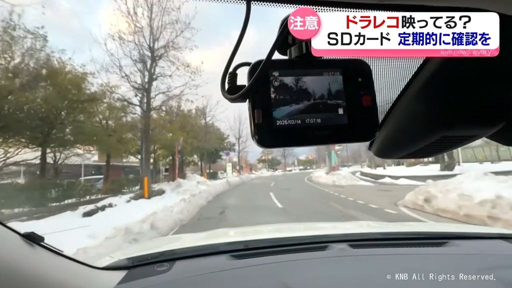 あなたの車のドライブレコーダー映ってる？「ＳＤカードには寿命」